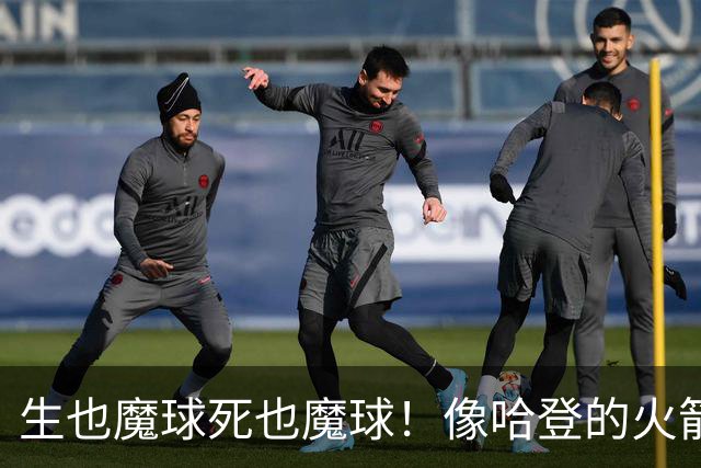 生也魔球死也魔球！像哈登的火箭一样极度迷信3分 最终让马刺崩盘